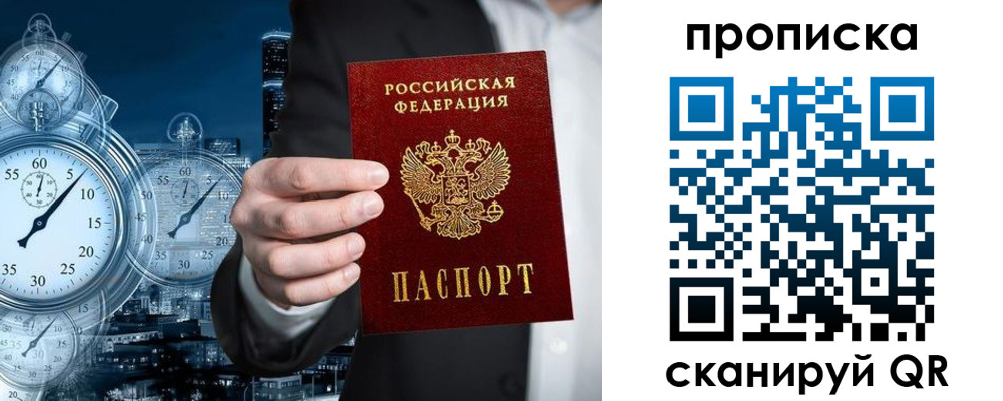 временная регистрация купить в Усинске
