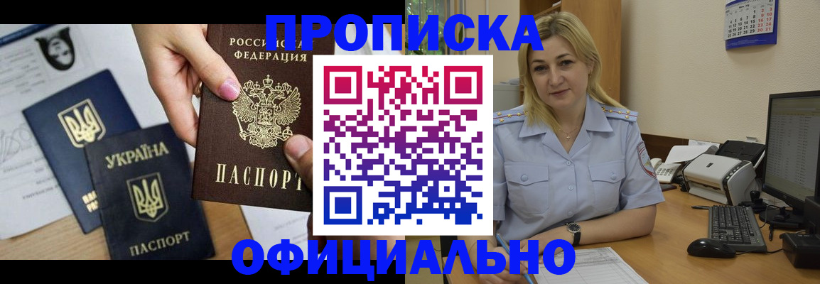 временная регистрация недорого в Усинске