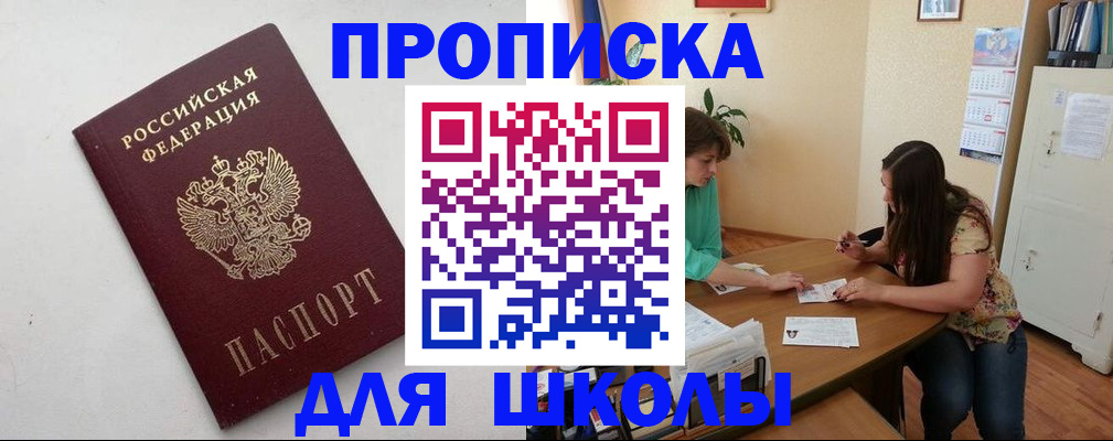 временная регистрация недорого в Усинске