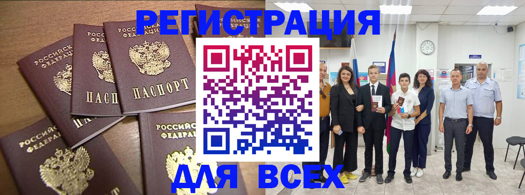 прописка штамп в Усинске